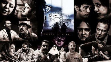 تصویر فیلم سیم چهارم به بازار نمایش رسید 