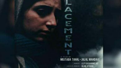 تصویر راهیابی فیلم ” تعویض ” به جشنواره Giffoni_ایتالیا