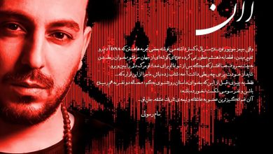 تصویر  نخستین فیلم شنیداری آان