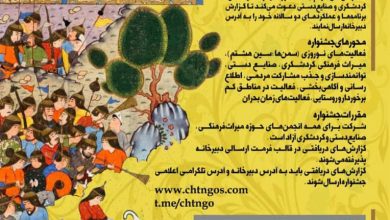 تصویر جشنواره ملی «ایران‌بانان»