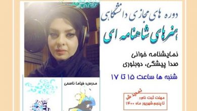 تصویر دوره نمایشنامه خوانی، صداپیشگی و دوبلوری  