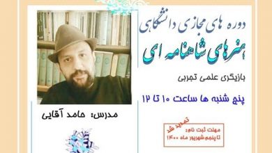 تصویر دوره بازیگری علمی تجربی
