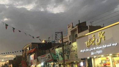 تصویر گزارش تصویری بازار صالح آباد تهران