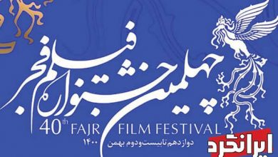 تصویر ۲۲ فیلم با یک بلیت و نقد منصفانه شاهنامه‌نیوز در نشست‌های رسانه‌ای جشنواره فیلم فجر