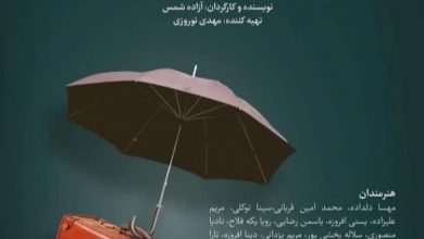 تصویر هفته پایانی سيندخت