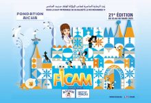 تصویر بیست و یکمین جشنواره پویانمایی «مکنِس» مراکش با حضور داوری ایرانی
