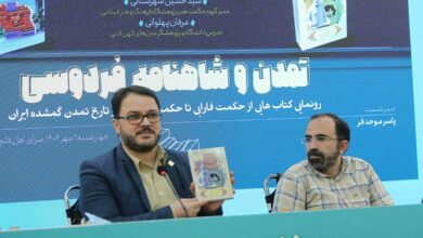 تصویر گزارش تصویری نشست پایانی پژوهشی پنجمین جشنواره ملی حکمت فردوسی / فردوسی افقی تازه در برابر فلسفه و حکمت