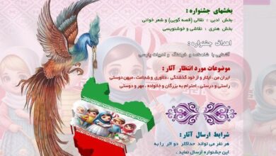 تصویر آیین پایانی جشنواره فرزندان ایران به میزبانی کانون پرورش فکری کودکان و نوجوانان استان تهران