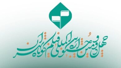تصویر فراخوان چهل‌‌و‌دومین جشنواره بین‌المللی فیلم کوتاه تهران