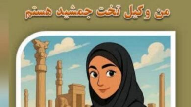 تصویر چاپ مجموعه کتاب‌های پرونده‌های وکیل کوچولو از کودک برگزیده جشنواره ملی حکمت فردوسی