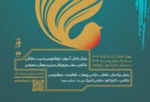 تصویر فراخوان دهمین جشنواره ملی هنرهای نمایشی، تجسمی و شعر و ادب «ایثار»
