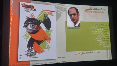 تصویر مستند اجتماعی “زیر درخت لور” در جشنواره سینما حقیقت