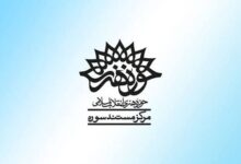 تصویر رونمایی فیلم مستند تاریخ شفاهی هویدا در جشنواره سینما حقیقت