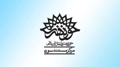 تصویر رونمایی فیلم مستند تاریخ شفاهی هویدا در جشنواره سینما حقیقت