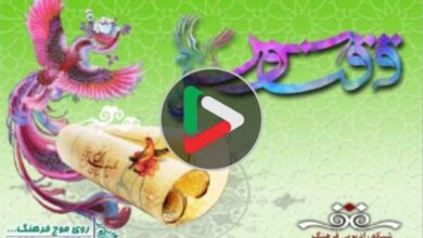 تصویر ویژه‌برنامه رادیویی پاسداشت میهن در متن‌های کهن پارسی