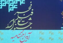 تصویر برگزیدگان چهل‌وچهارمین جشنواره فیلم فجر بدون حضور بازیگران برگزیده + گزارش تصویری