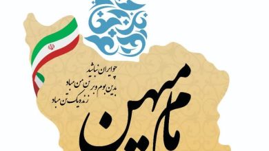 تصویر آیین گشایش یادواره هنری، سینمایی و گردشگری مام‌ میهن