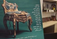 تصویر نمایش میراث در تالار سنگلج