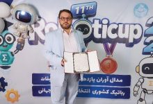 تصویر آیین پایانی یازدهمین دوره مسابقه‌های انتخابی تیم روباتیک دانش‌آموزی